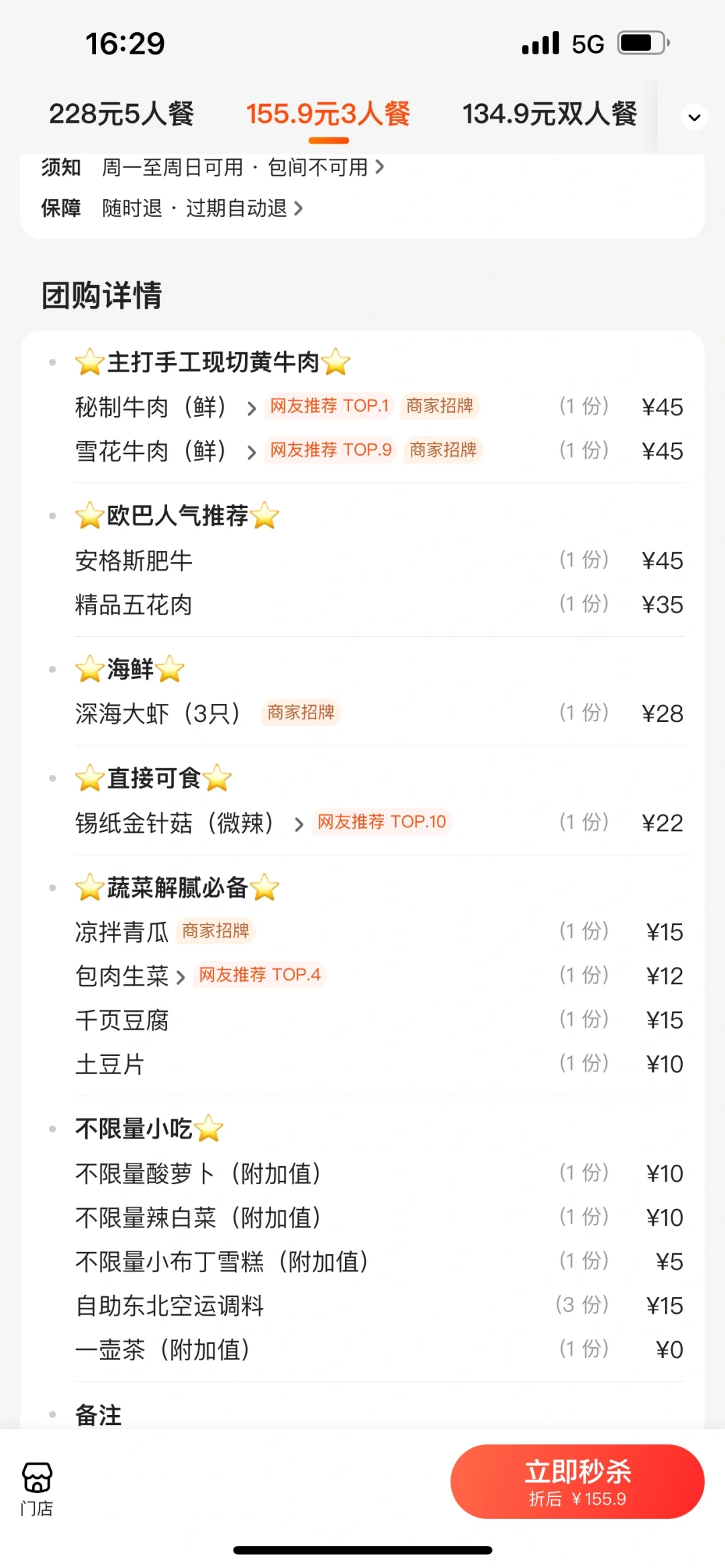 珠海）会带每任crush去的。。。。。