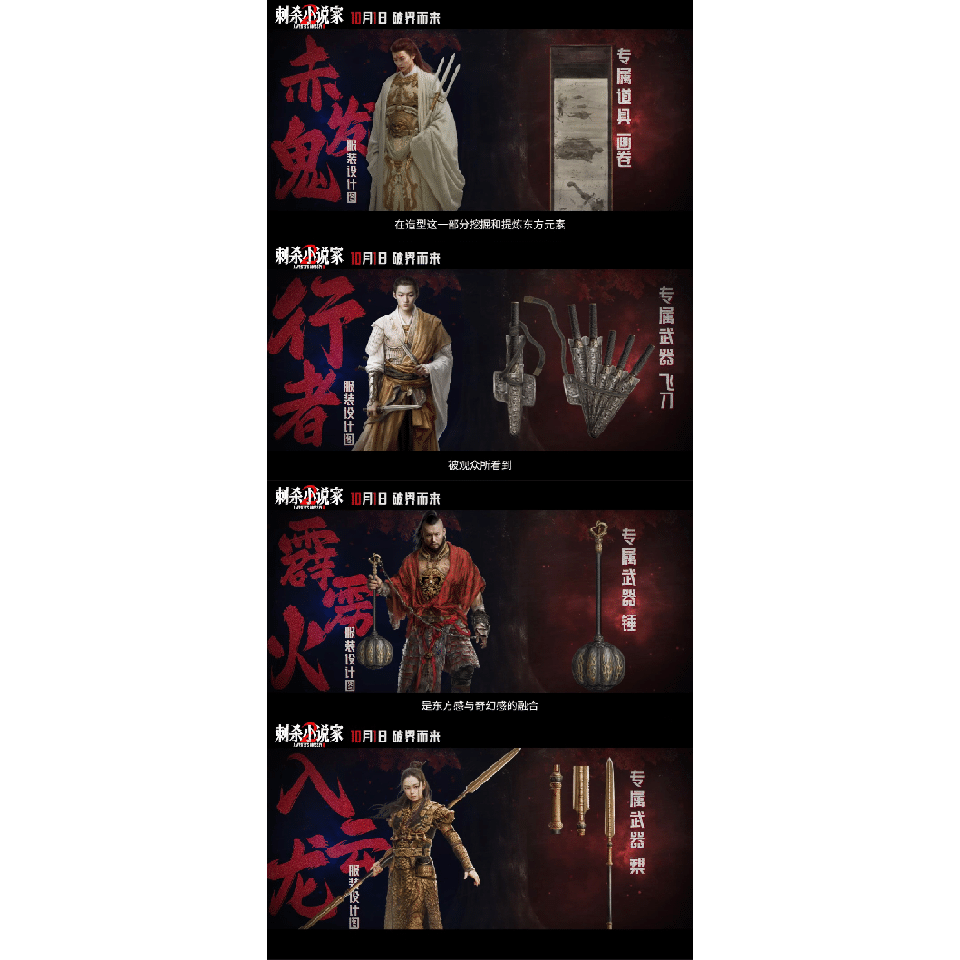 刺杀小说家2小说家宇宙特辑刺杀小说家2视效3000个镜头 燥候《刺杀小说家2》上