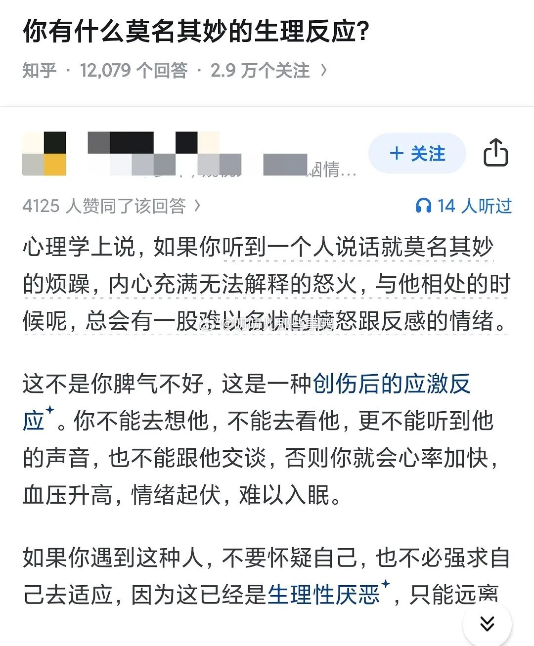 你🈶什么莫名其妙的生理性厌恶？😂😂 ​​​