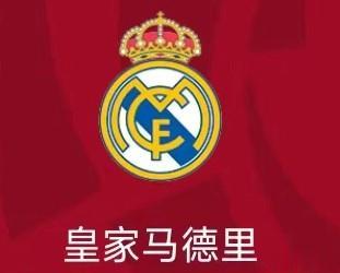 北京时间9月2日22:15，西甲第4轮，皇马主场迎战赫塔费！


皇马是新赛季西