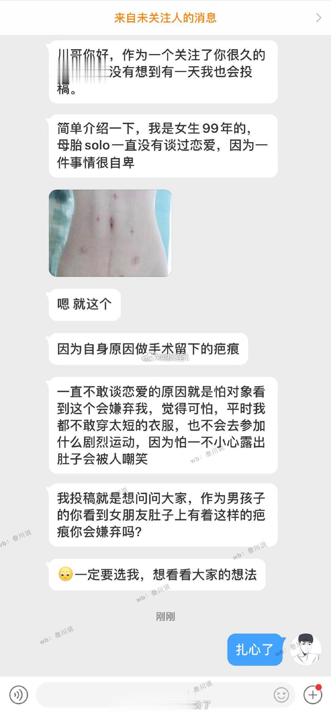 假如这是你女朋友，你会嫌弃吗？ ​​​