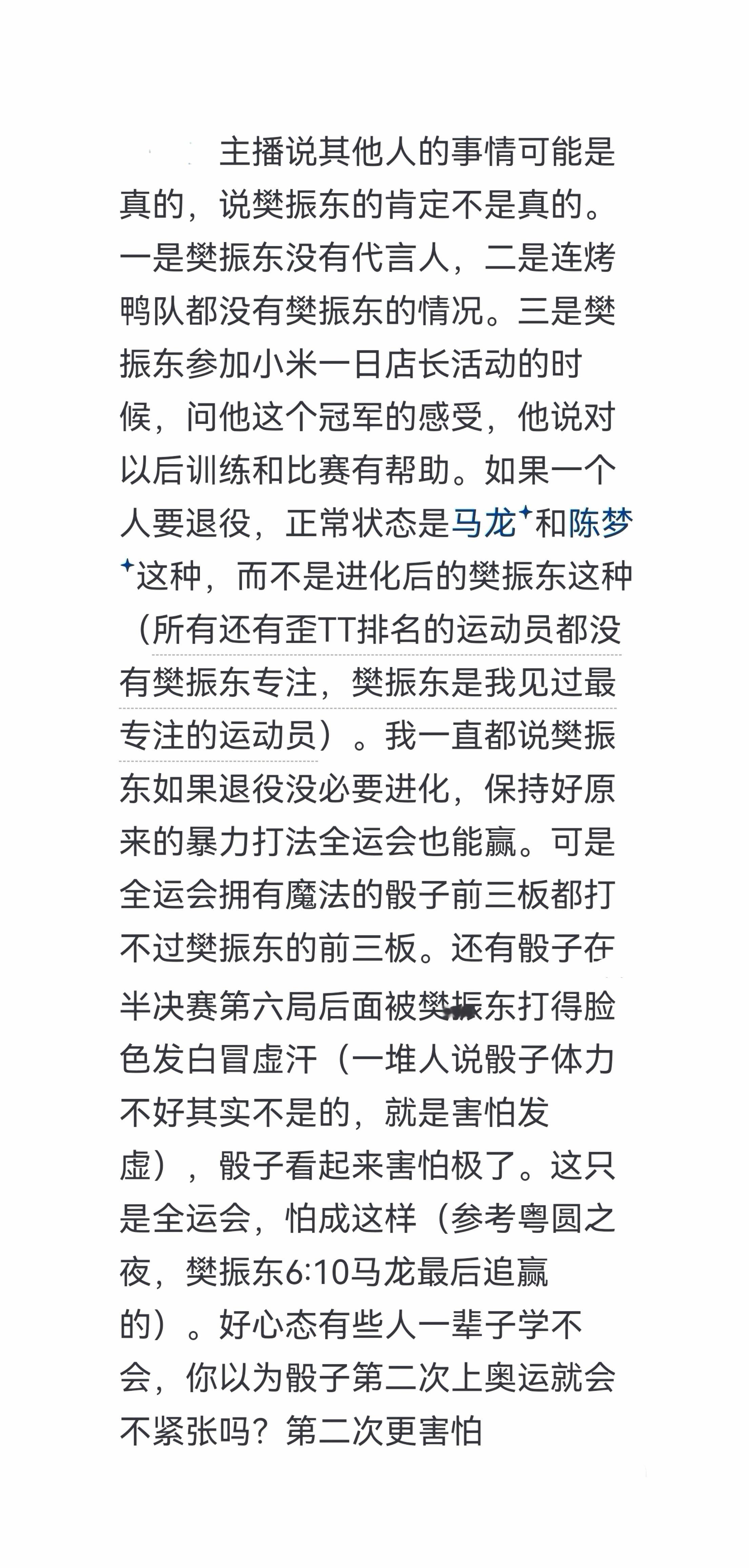 樊振东进化何为？大爱东哥全运颁奖时的出场：步履生风、沉着铿锵，浑身散发着令人安心