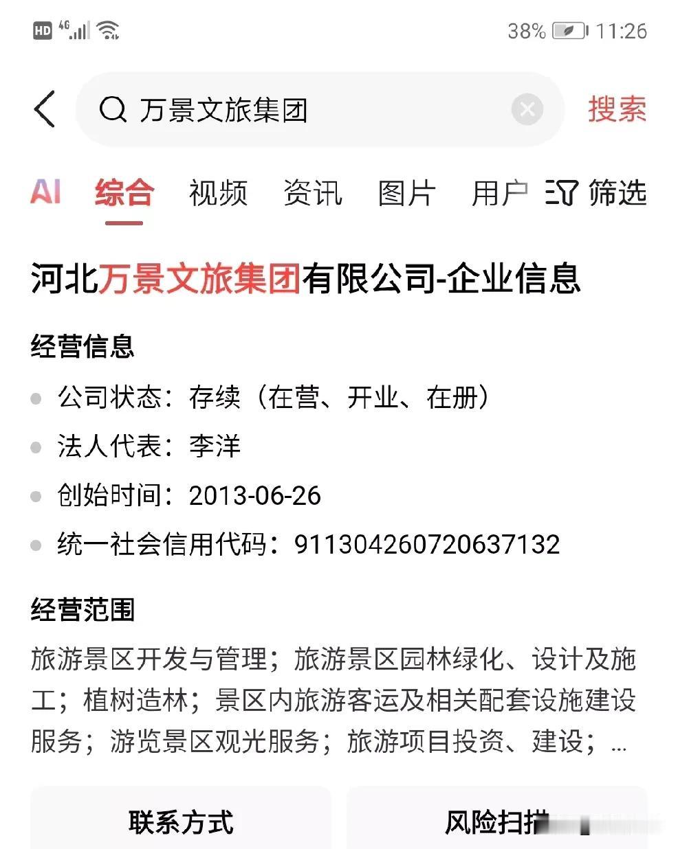 贫困落后偏僻县的文旅引商，那叫个真难！
左权县在乳胶产业、石英砂提纯、玻璃制造、