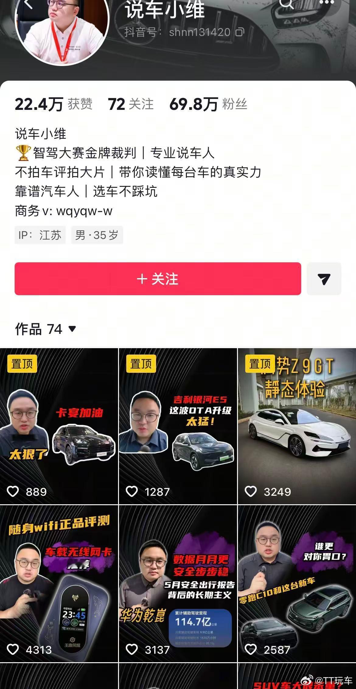 昨天得罪用户，今天得罪媒体，商单不要了吗？ 