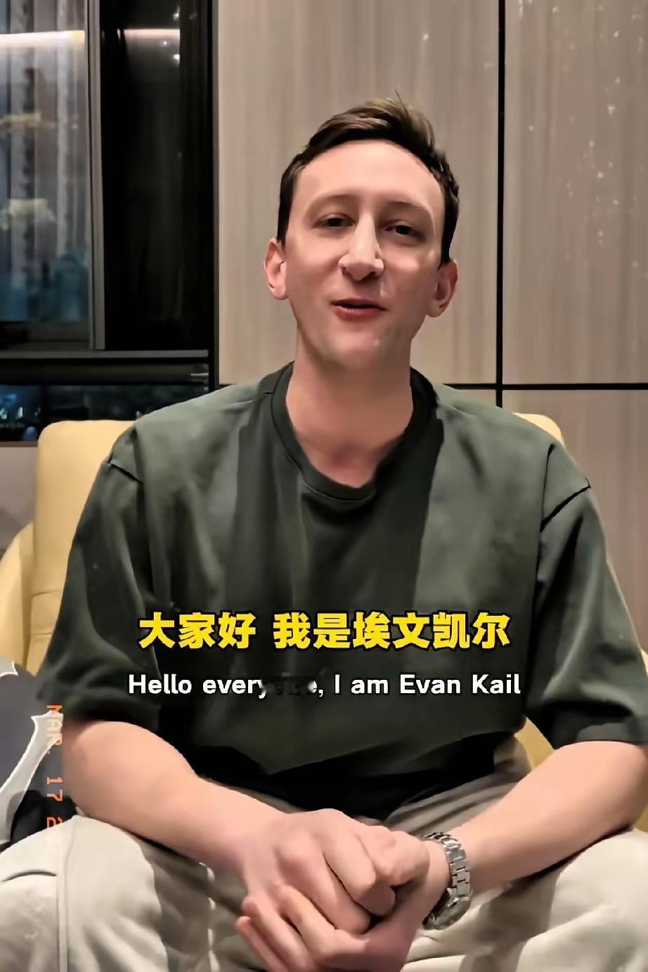 凯文凯尔定居天津了，不是因为他喜欢吃狗不理包子，也不是因为他在天津有亲戚，而是因