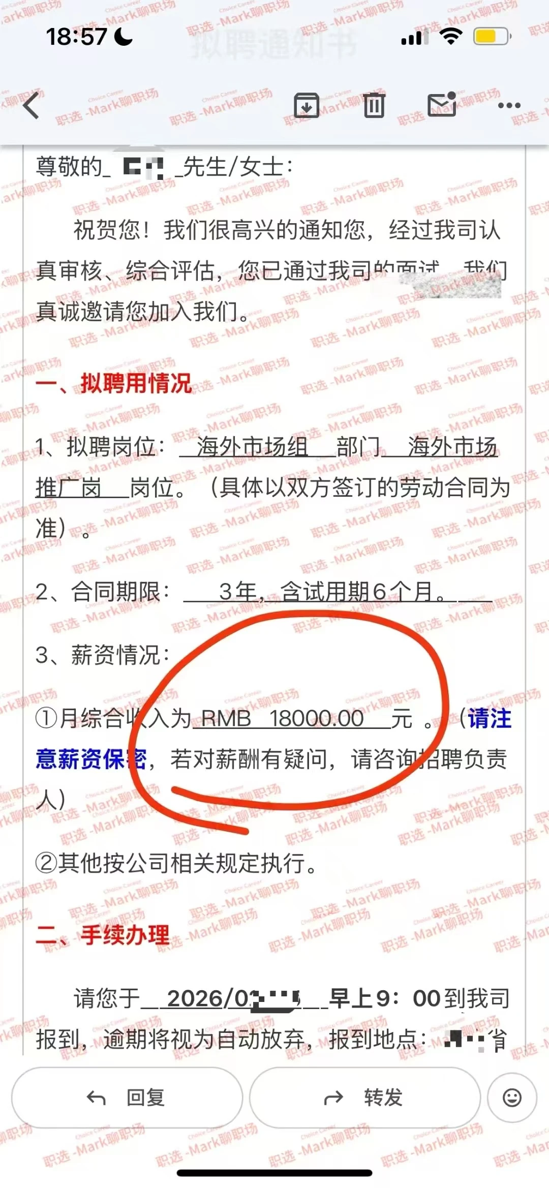 恭喜学员拿下18K出海市场营销岗offer