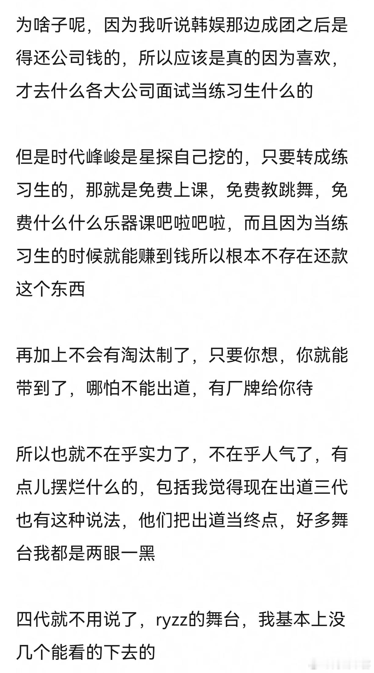 sdfj的爱豆给我一种他们是为了钱才来当爱豆的 