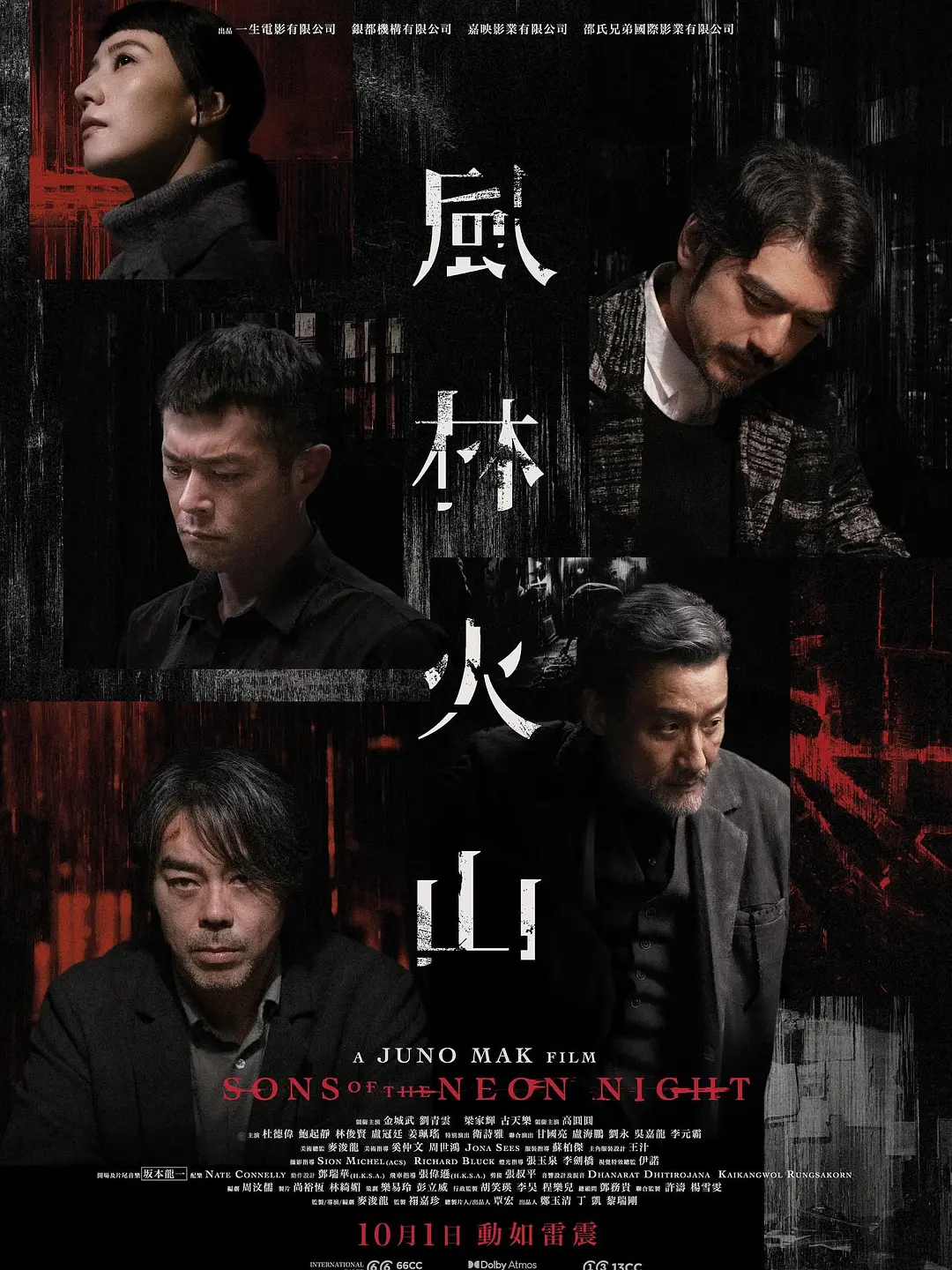 《风林火山》确定代表中国香港角逐第99届奥斯卡最佳国际影片奖！ ​​​