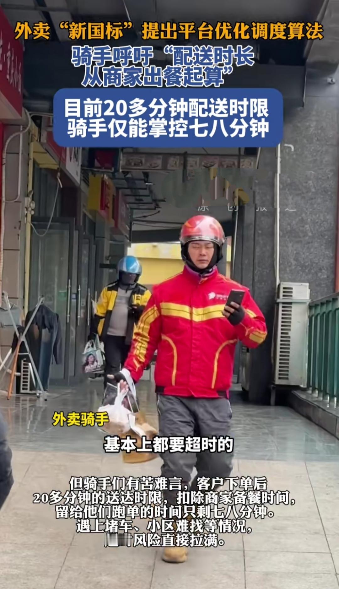 外卖新国标终于来了！本以为骑手们总算能告别拿命送餐的日子，结果仔细一看细则，这槽