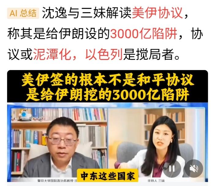 "怕兄弟受苦，更怕兄弟开路虎"，复旦沈逸教授的一番话太典型了。
美伊打起来的时候