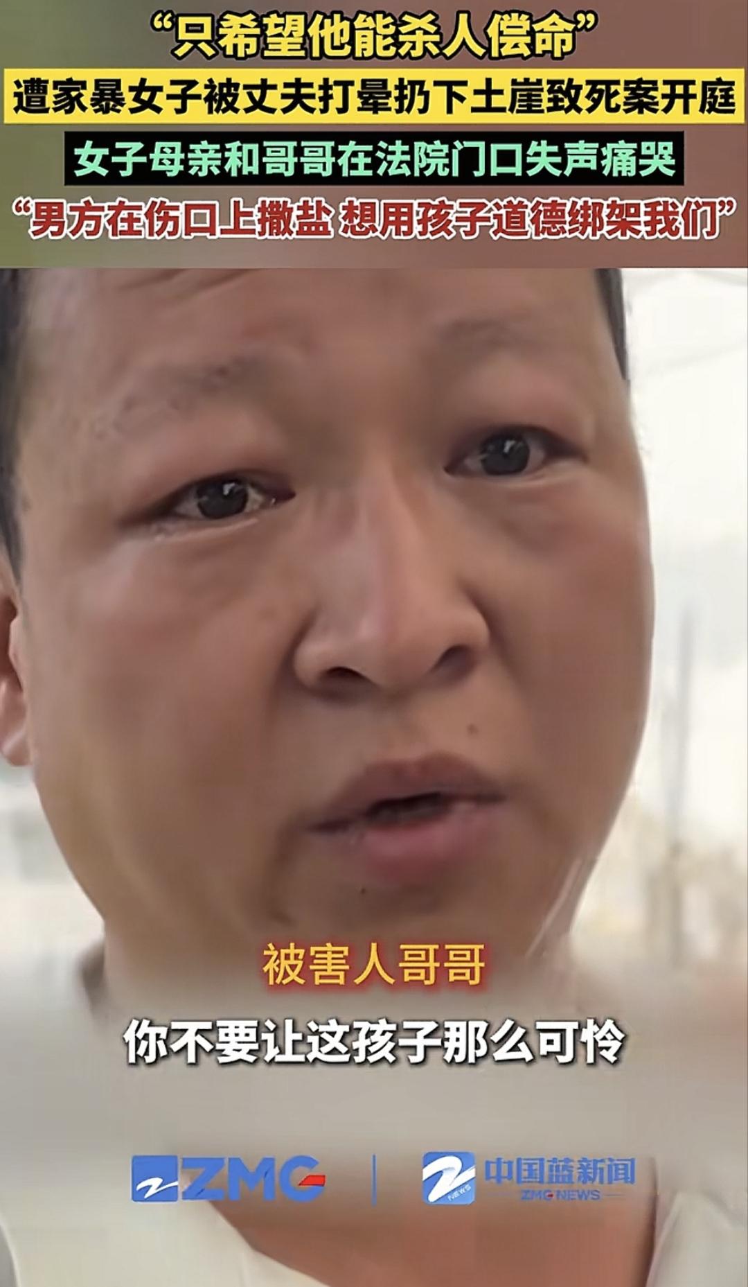 太让人心碎了！5月26号，陕西咸阳那个被丈夫打晕、直接扔下土崖致死的案子开庭了。