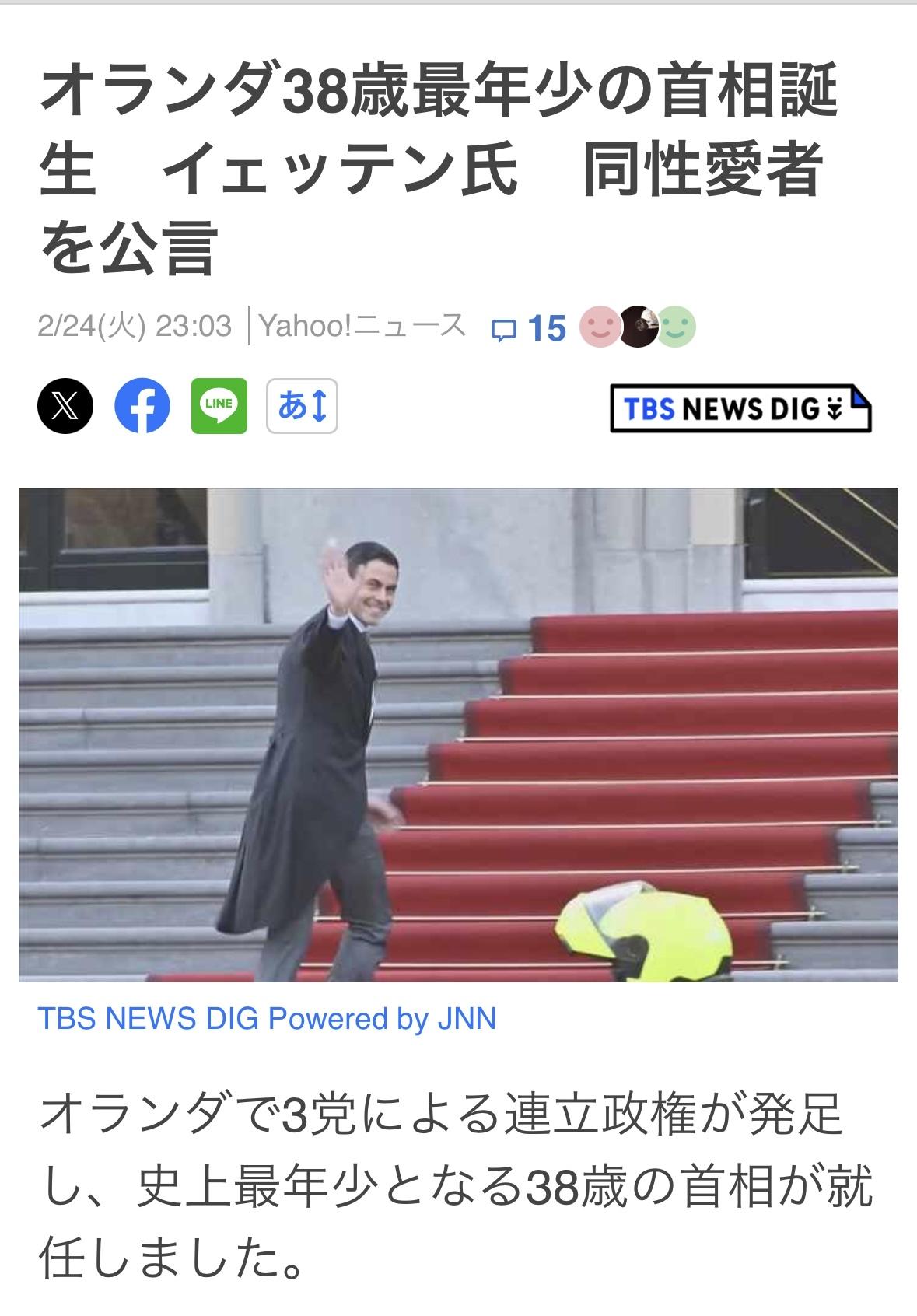 38岁罗布·耶滕成为荷兰历史上最年轻的首相。耶滕是公开的同性恋者，他将成为荷兰历