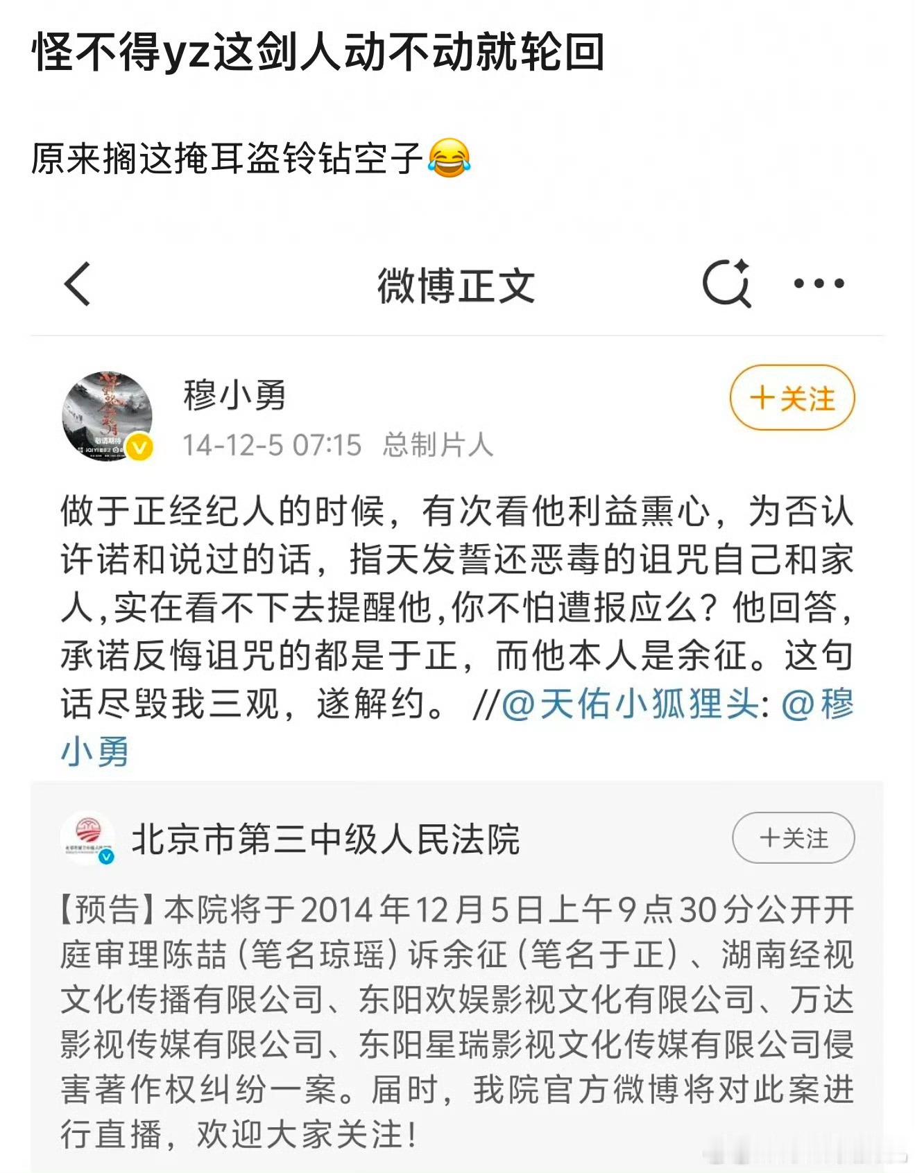 于正 我被资本做局了笑死，笑崩溃了，教台词还牵手拥抱🫂啊 要不然艺人出来说两句