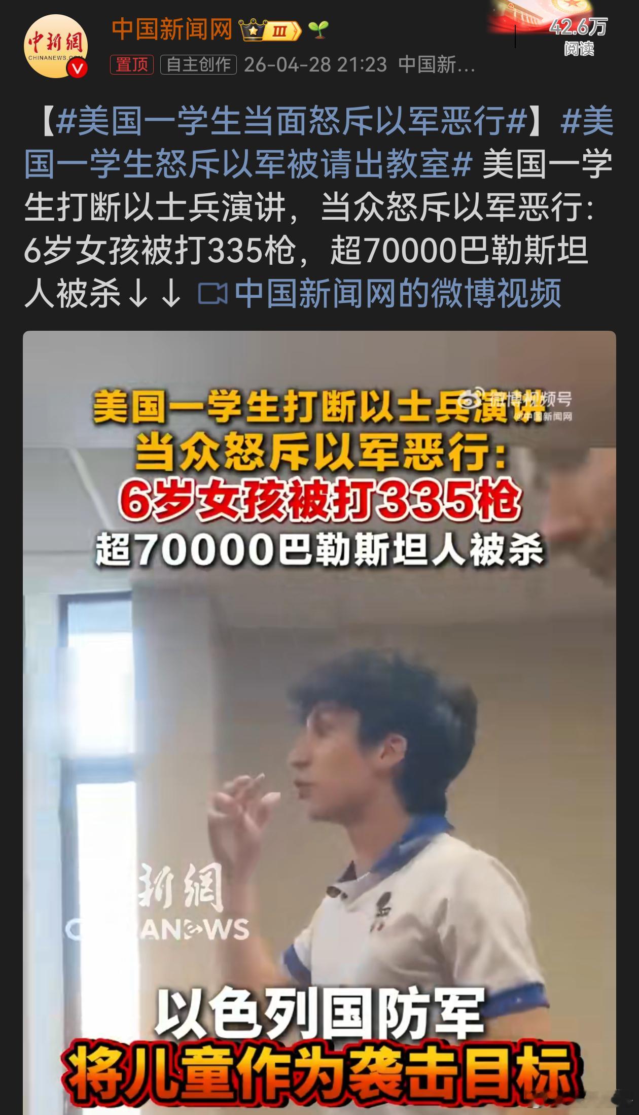 美国一学生当面怒斥以军恶行该学生勇敢地站出来，直面以军暴行，展现出正义与良知。在