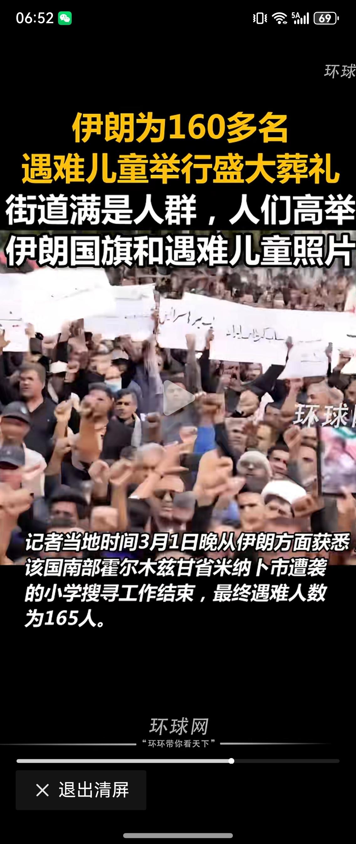 没有人性，连学校都炸，连孩子都不放过！伊朗为165名被炸死的儿童举行最盛大葬礼！