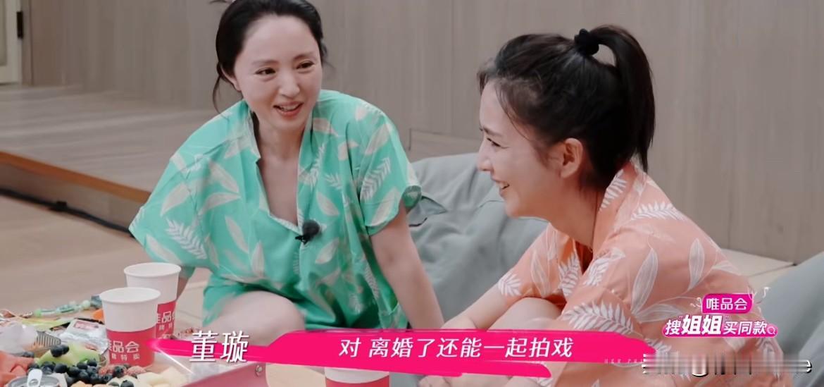 7月26日，董璇调侃佟丽娅，离婚了还能一起拍戏，一起陪孩子，佟丽娅听完满脸尴尬！
