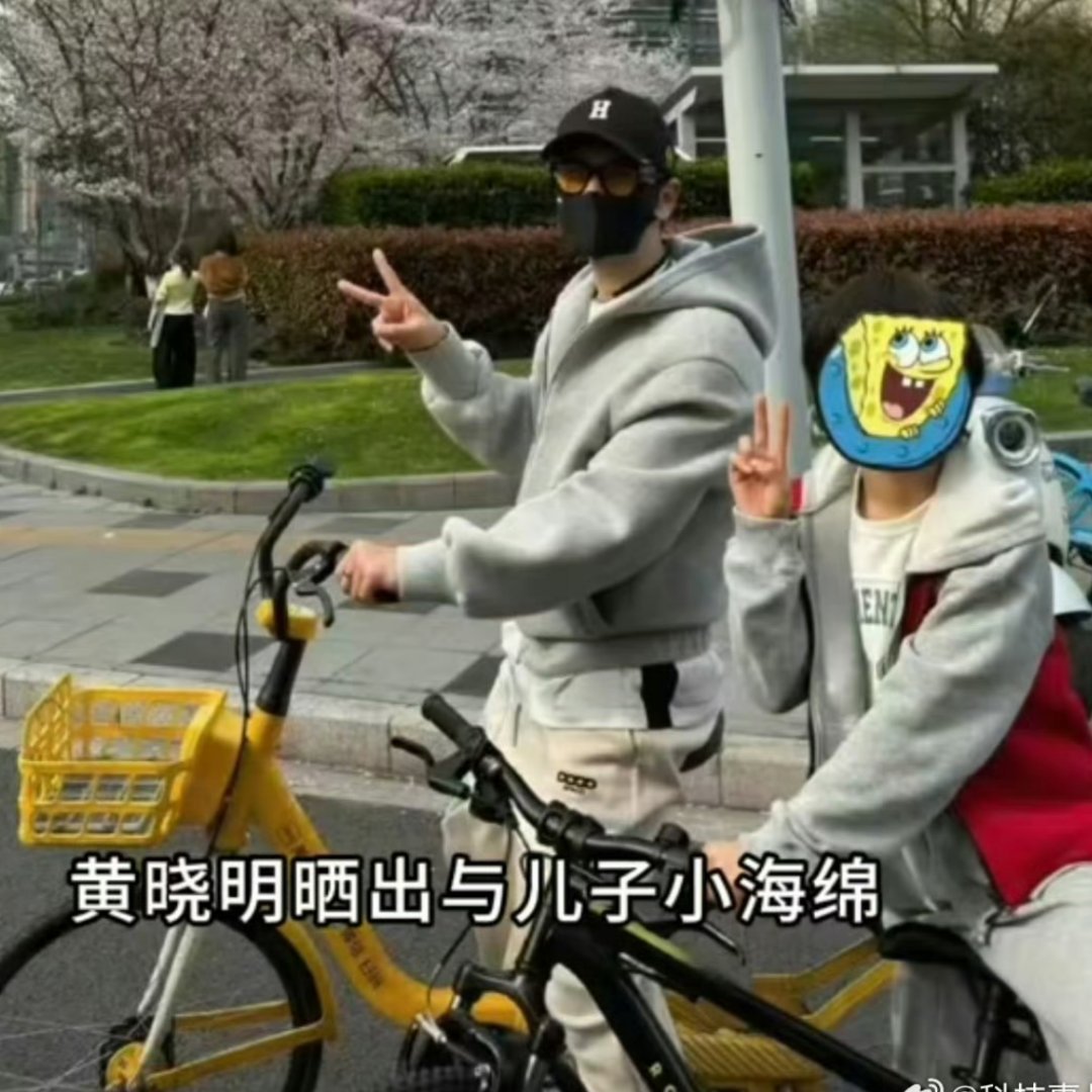 黄晓明已去交警部门接受处罚没毛病，公众人物以身作则。其实未满12周岁不能公共道路