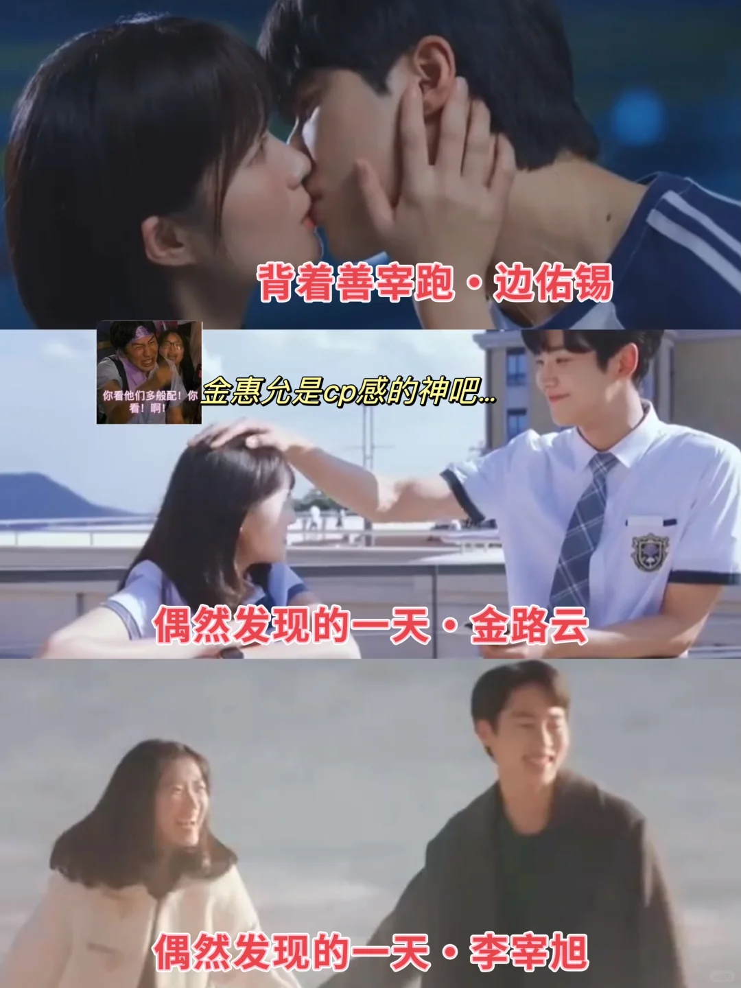 金惠允是韩剧里掌管cp感的shen吧？盘点她的男主们
	
怎么和谁演戏都这么般配...