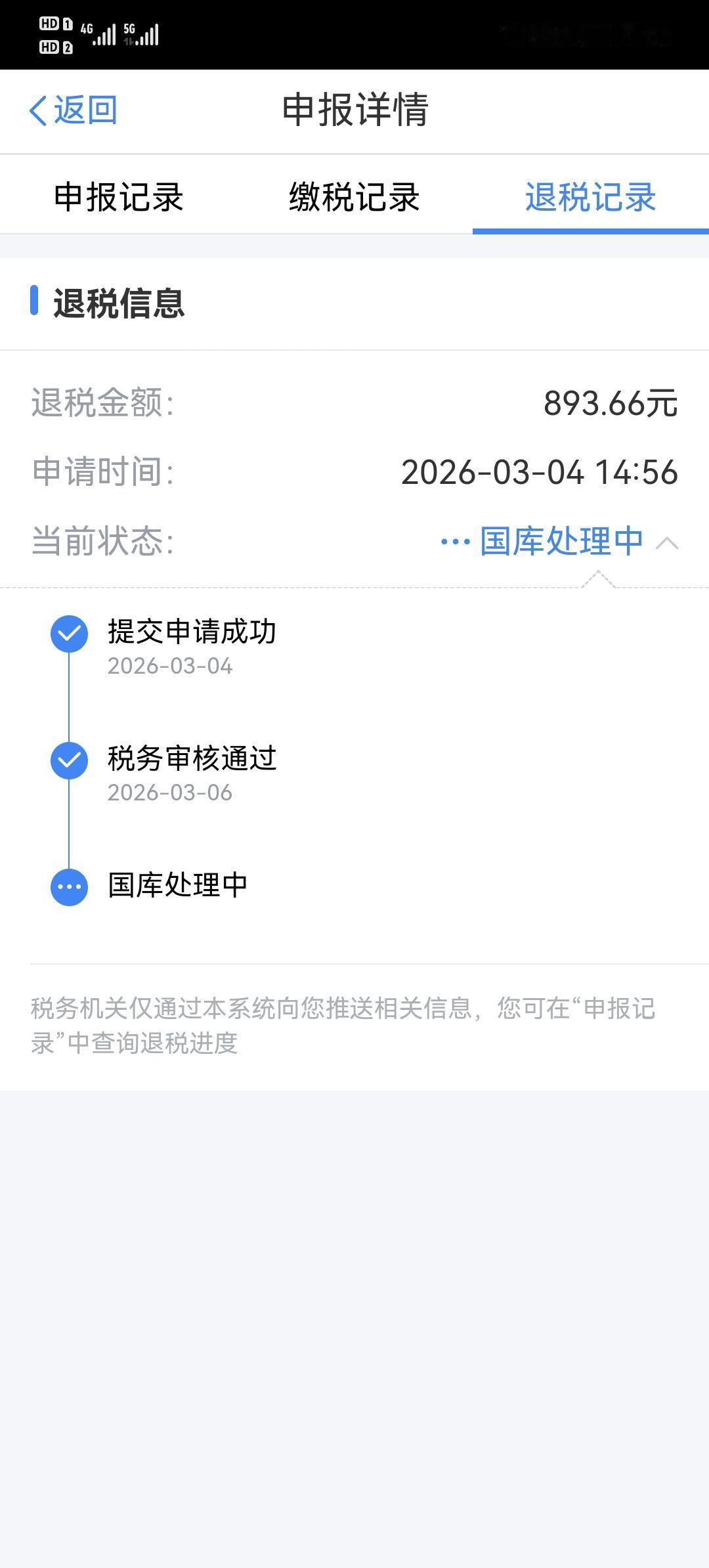 3月4日下午两点半多点申请成功，直至今日3月12日下两点，时间已过去整八天，望穿