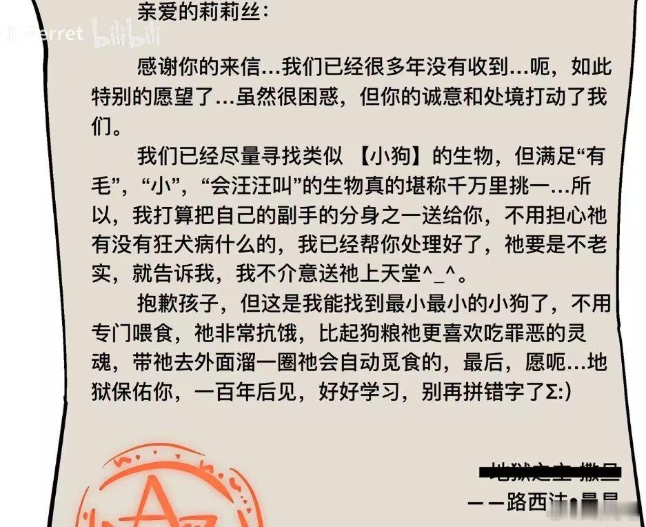 这是撒旦在地狱能找到的，最像狗的生物了 ​​​