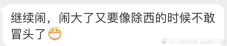 梅西球迷这是真精阿#恩佐道歉##苏醒薛之谦为梅西发声# ​​​