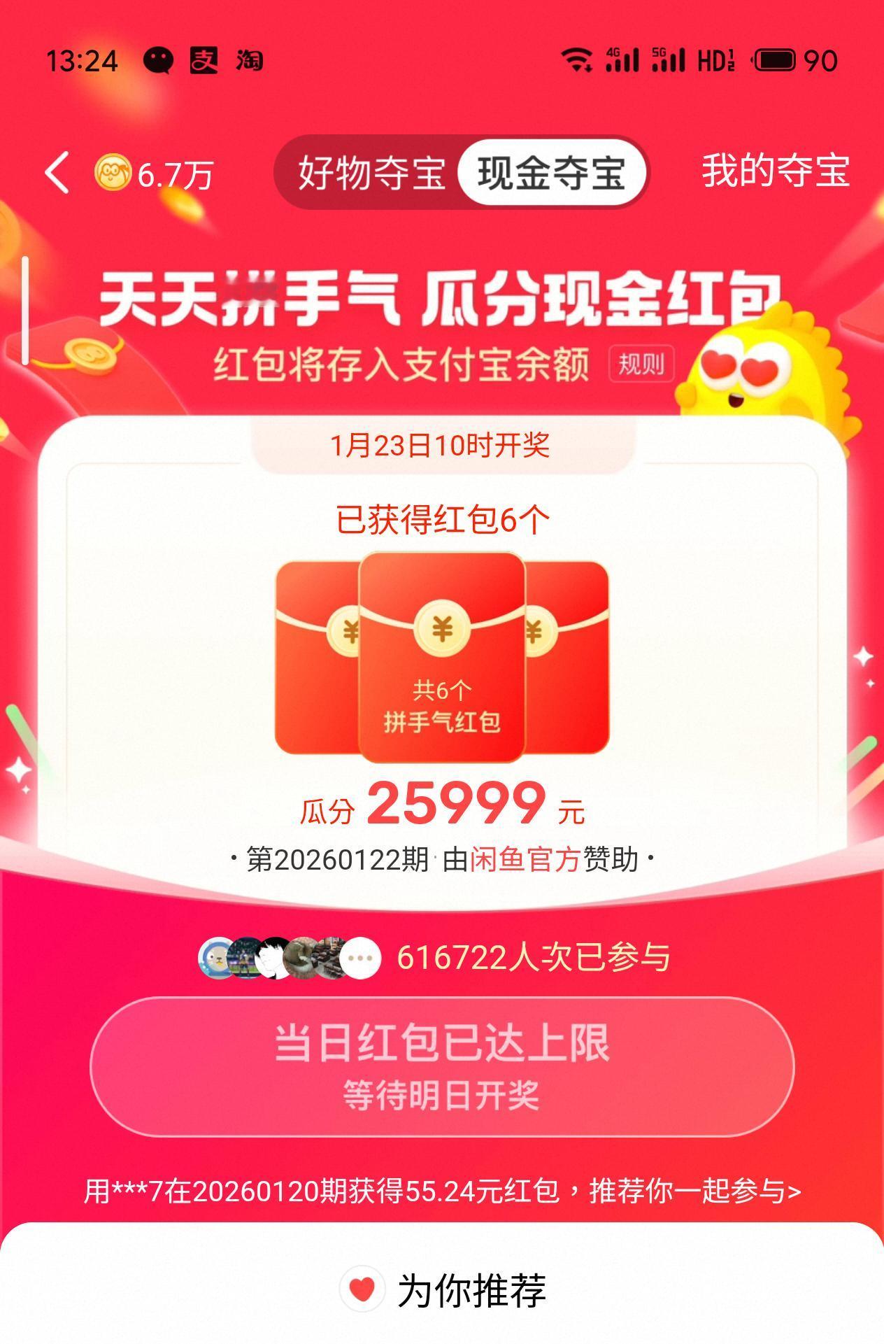 每天动动手指
花上不到十分钟
可以🉐0.1左右