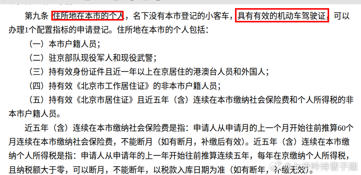 话说北京新能源汽车号牌政策咋样啊，大妈买不买车无所谓，（一家三辆宝马五系，都不是