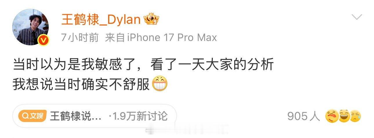 沈月 王鹤棣这几天没怎么上线，这两人之间到底咋啦？ 