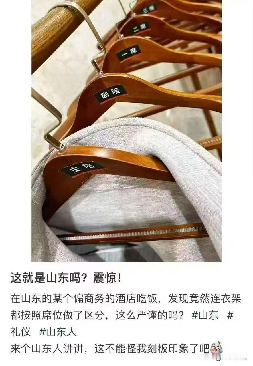 这是非物质文化遗产，又叫讲规矩，北方很多地方都这样，没有什么大惊小怪的！