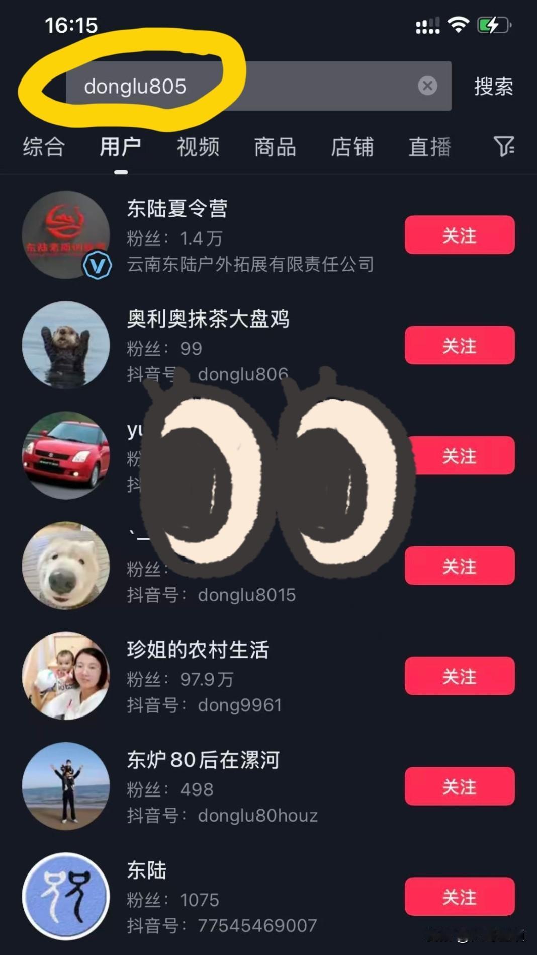 突，突，突发！董路的抖音账号，又找不到了[恐惧]

北京时间1月9日下午，有热心