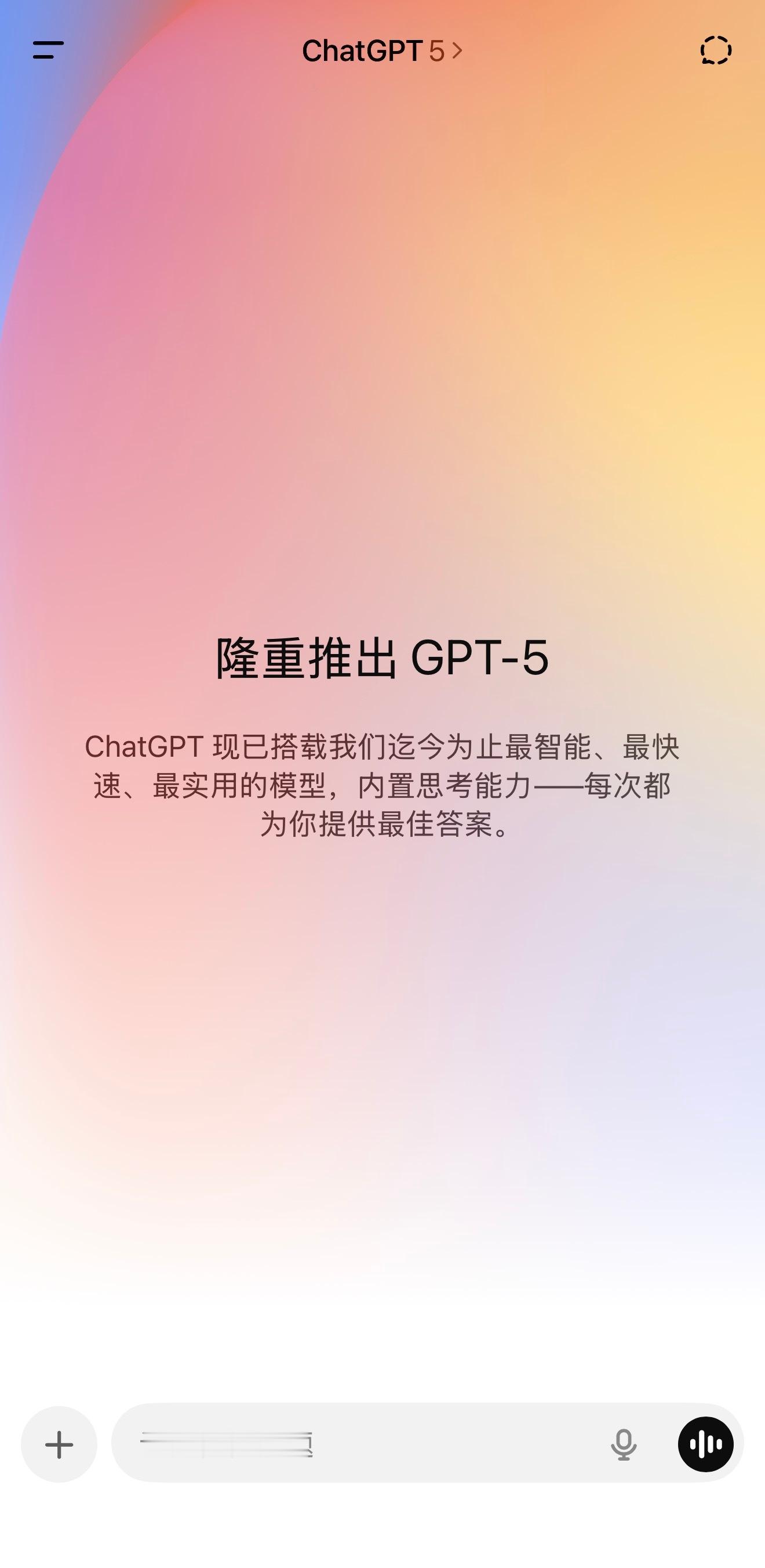 用上GPT5了吗？及时性还不错，幻觉控制也好了很多[笑而不语]比如我拿它搜了下今