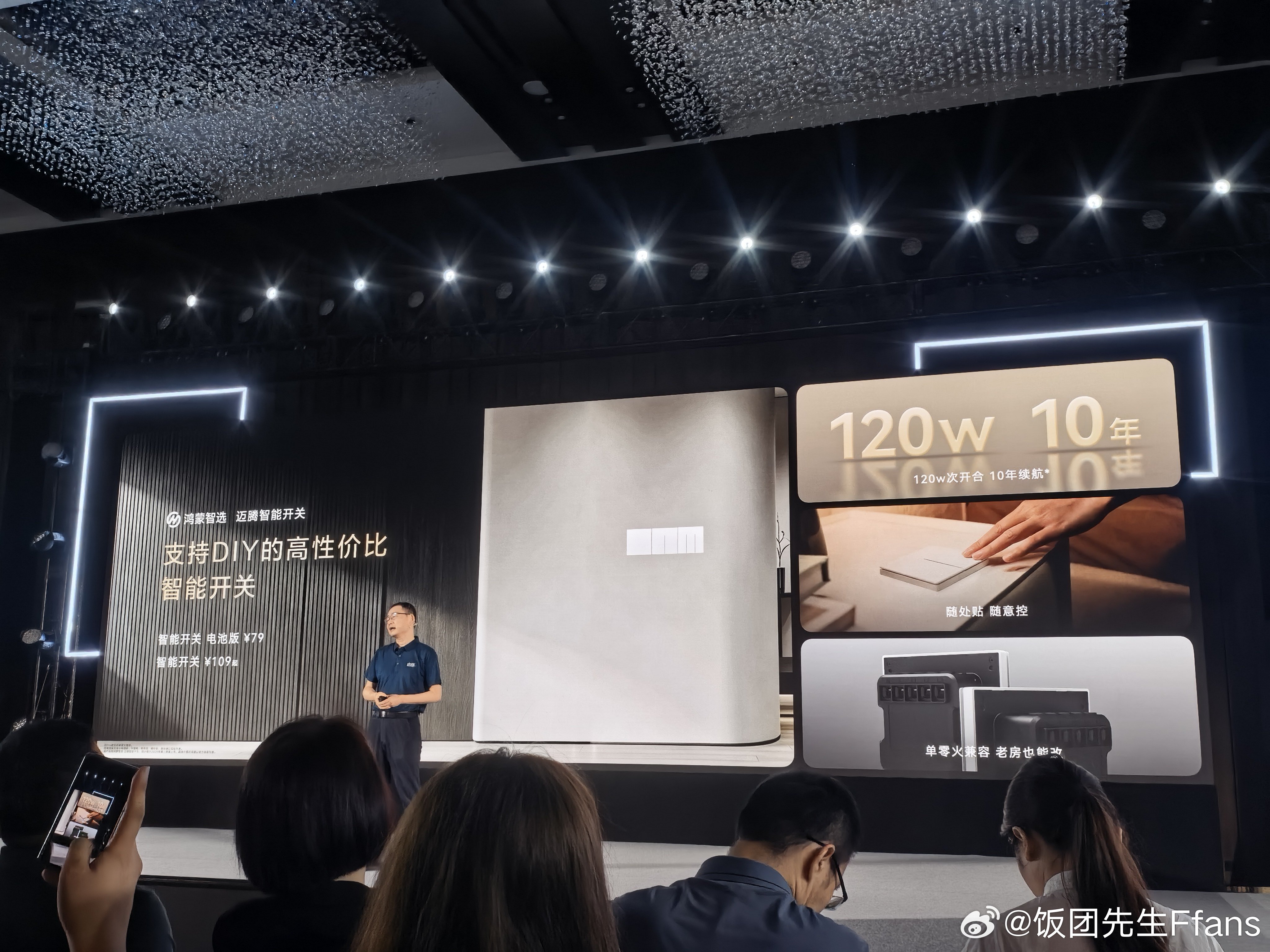 注意左下角，性价比这不就来了么[doge]华为全屋智能我的鸿蒙智家体验华为鸿蒙智
