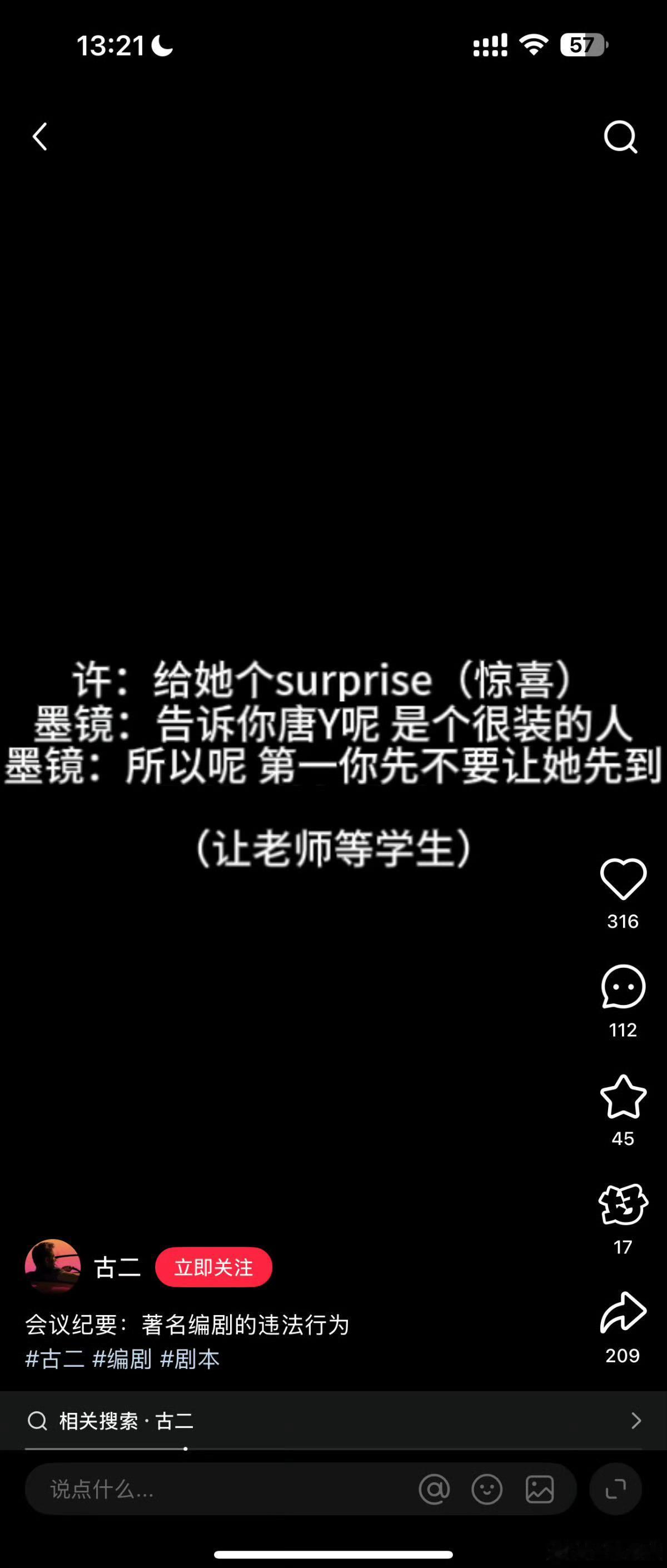 刘诗诗维护角色反被编剧怼？录音瓜里女明星全是“倒霉蛋”
 
咱就是说，刘诗诗也太