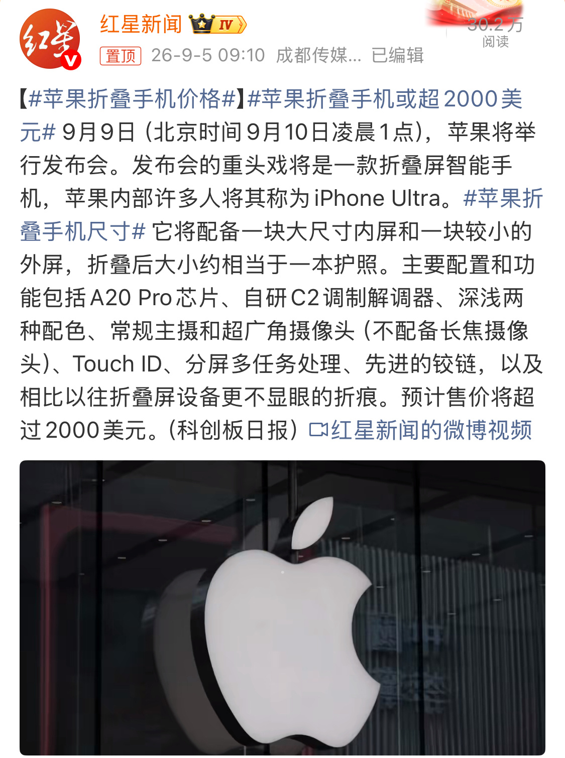 苹果折叠手机价格价格是一方面，就比较好奇，果粉中有没有折叠屏的潜在用户。如果有是