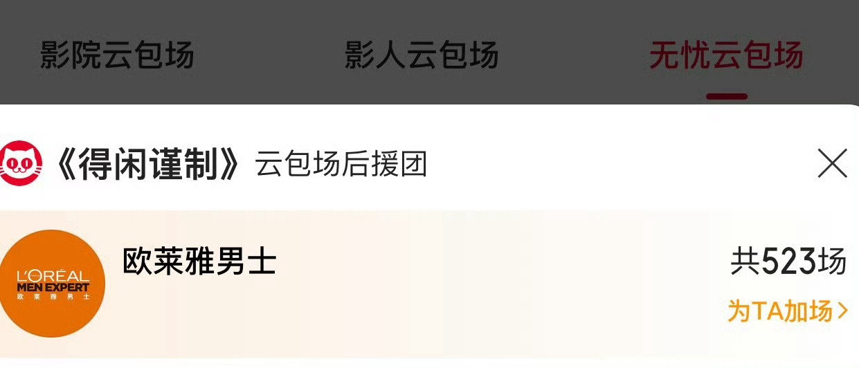 天哪 欧莱雅猛男这是！！ 