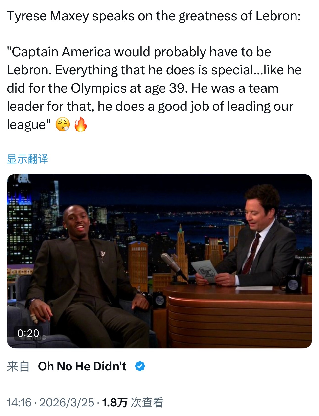 日常控制NBA球员马克西评价勒布朗的伟大：“勒布朗大概就是现实版的美国队长，他所