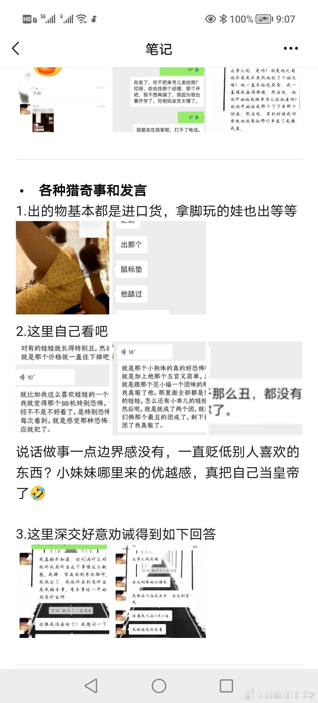 昀昀谷场[超话] 具体看图片一次最多只能屏蔽七天已屏蔽加移除粉丝大家注意避雷  