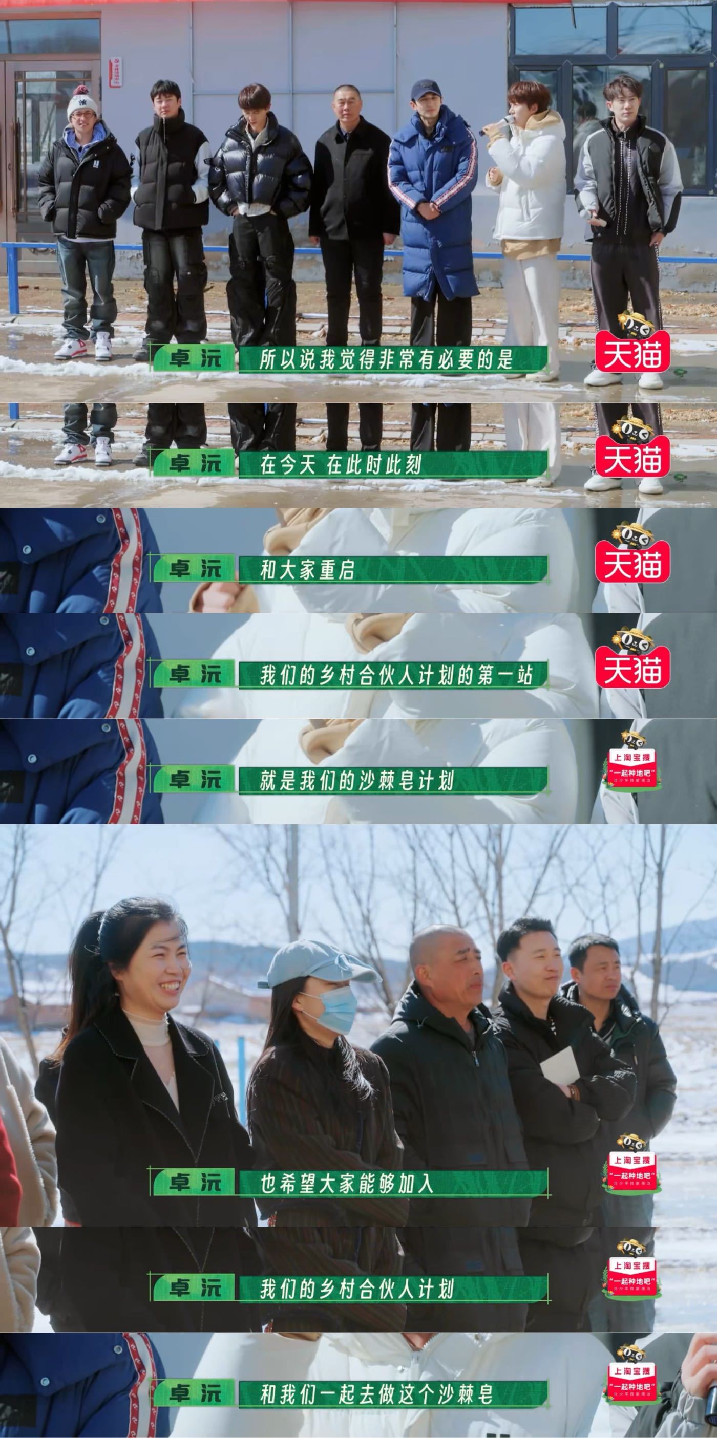 种地吧乡村合伙人扩招 十个勤天面对村民们想要加入到制皂团队中的热情，他们也顺势开