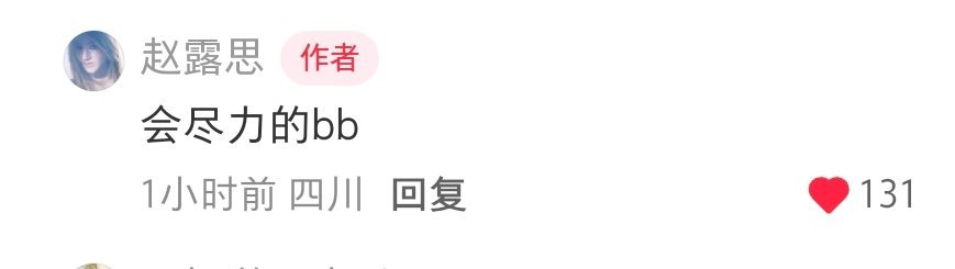 粉丝说想看明年春天进组，老婆说会尽力的 