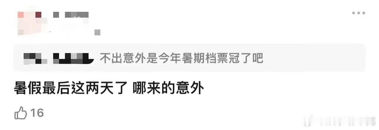 #这个暑假抓娃娃强得可怕# 暑假档看完了抓娃娃后，没有想到中秋的时候还能去看抓娃