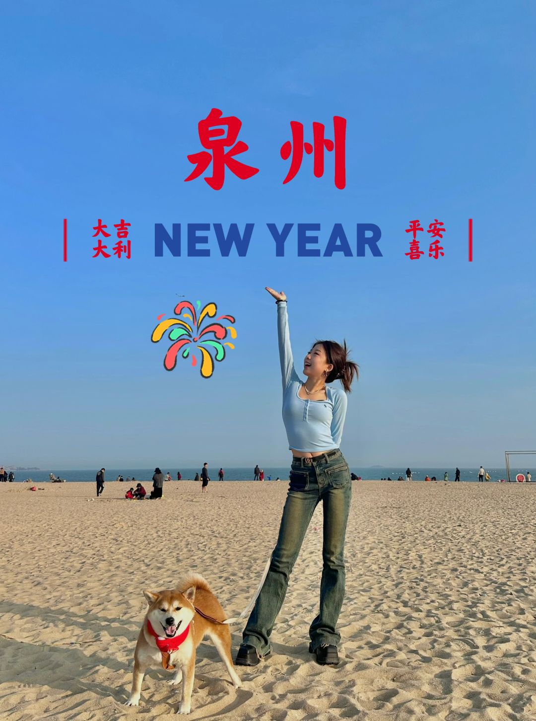 来泉州不要只去西街和簪花，强烈建议去看海！
