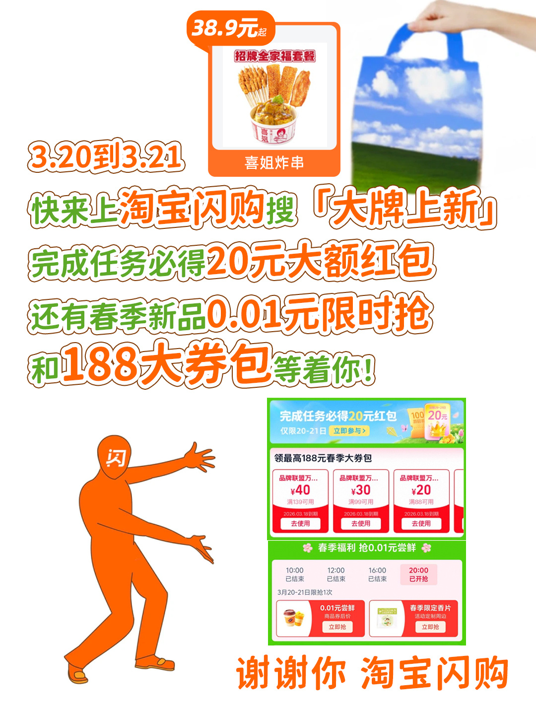 这两天是不是总觉得缺点啥？那是春天的第一口鲜还没到位！听我的，锁定3月20日至3