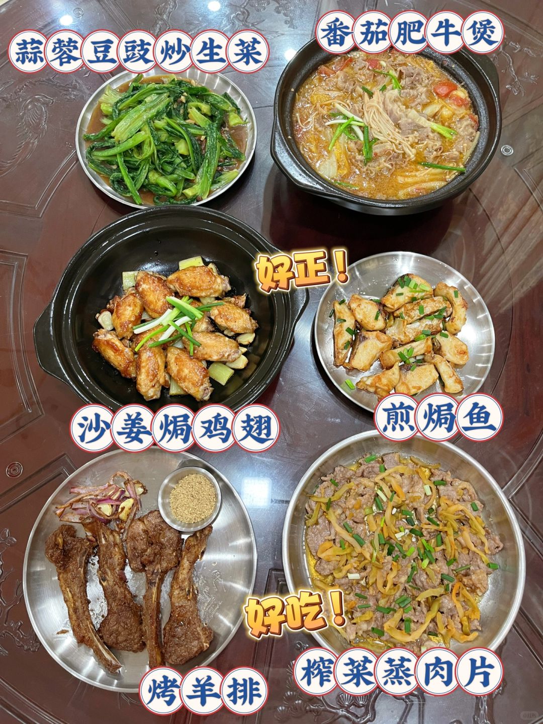 广东降温后你吃了几顿羊肉？😋