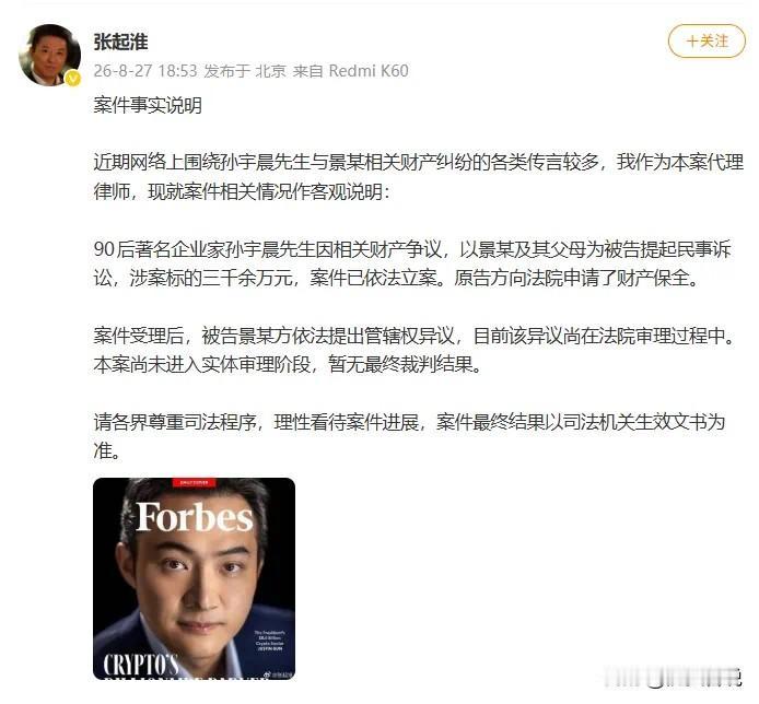 景甜也许没那么爱钱，孙宇晨也许没那么恋爱脑！

虽然双方因为3000万彩礼的纠葛