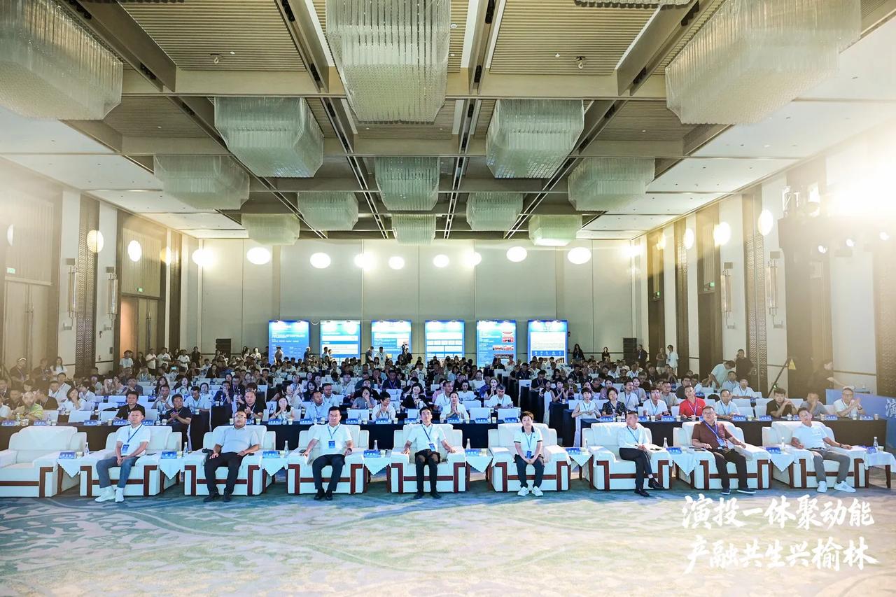 好项目遇见真伯乐，演投一体聚动能·产融共生兴榆林·产业项目路演今日下午在西安高新