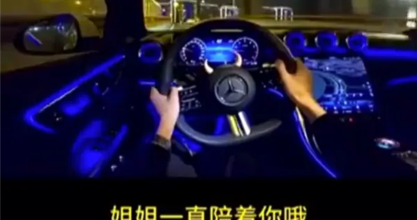 車主舉報(bào)擦邊導(dǎo)航語音包泛濫 平臺(tái)回應(yīng)：會(huì)記錄反饋