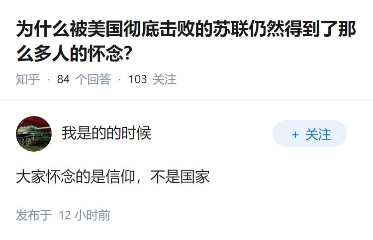 为什么被美国彻底击败的苏联仍然得到了那么多人的怀念？