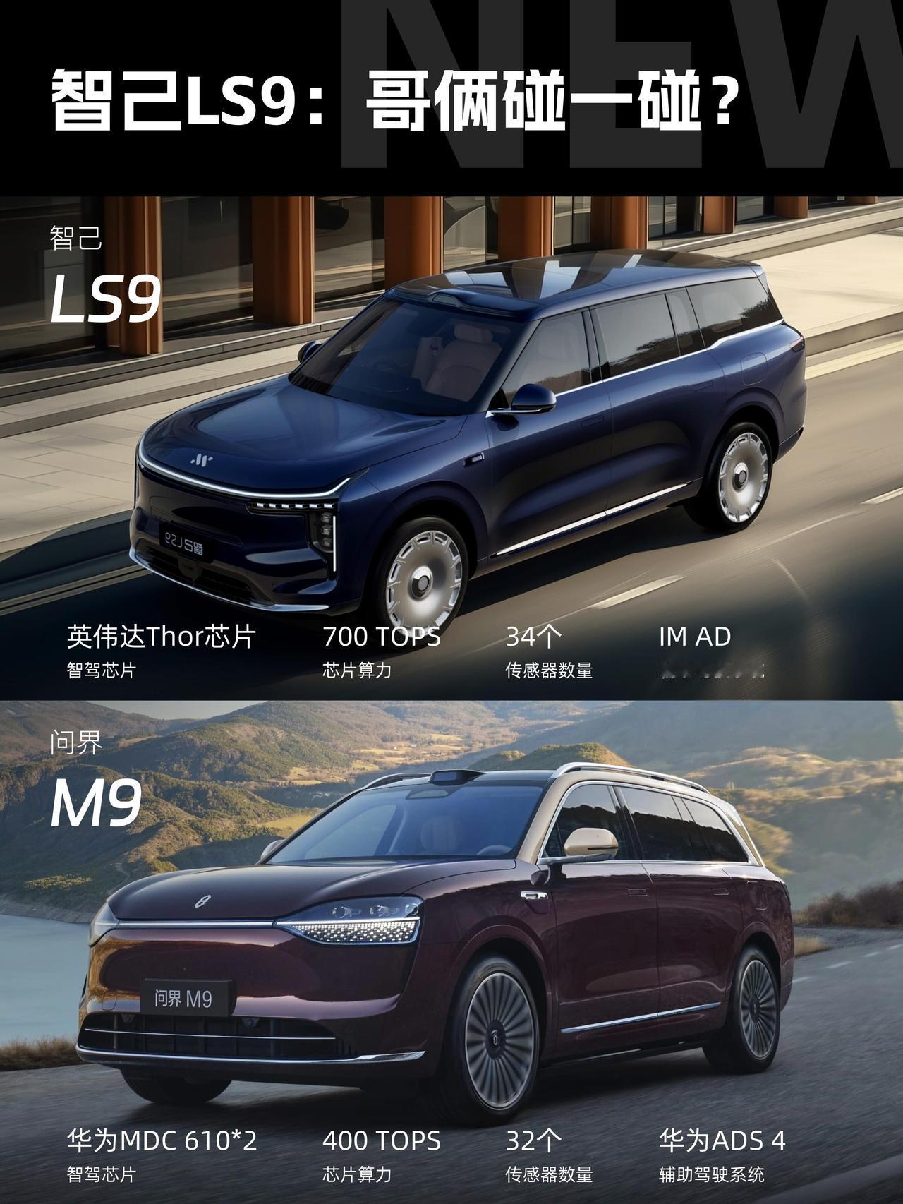 老话讲居家代步讲究面面俱到，如今五米级六座旗舰SUV赛道竞争白热化，智己LS9凭