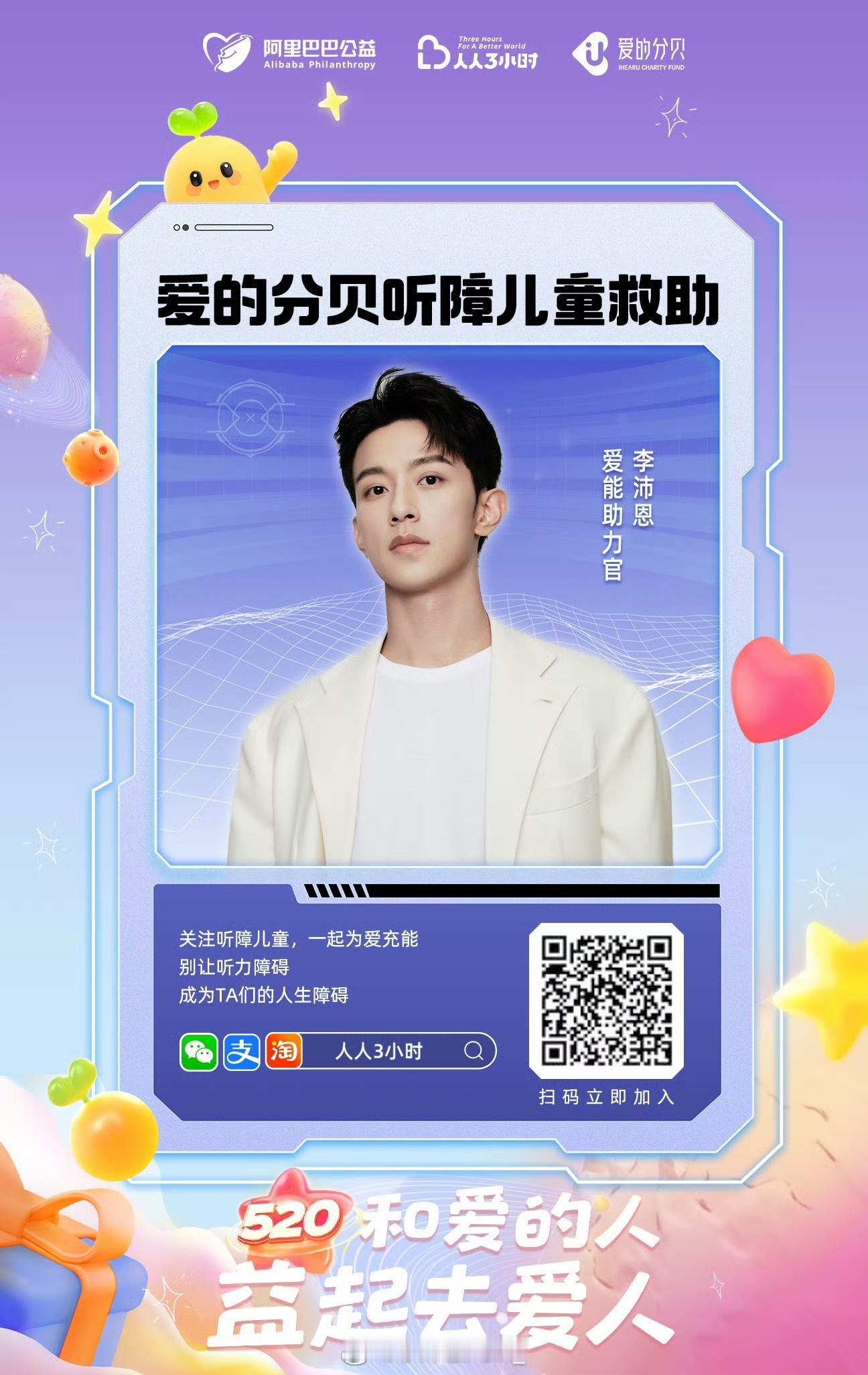 李沛恩 和李沛恩一起做公益 李沛恩 台风“美莎克”带来持续强降雨，致使广西多地发