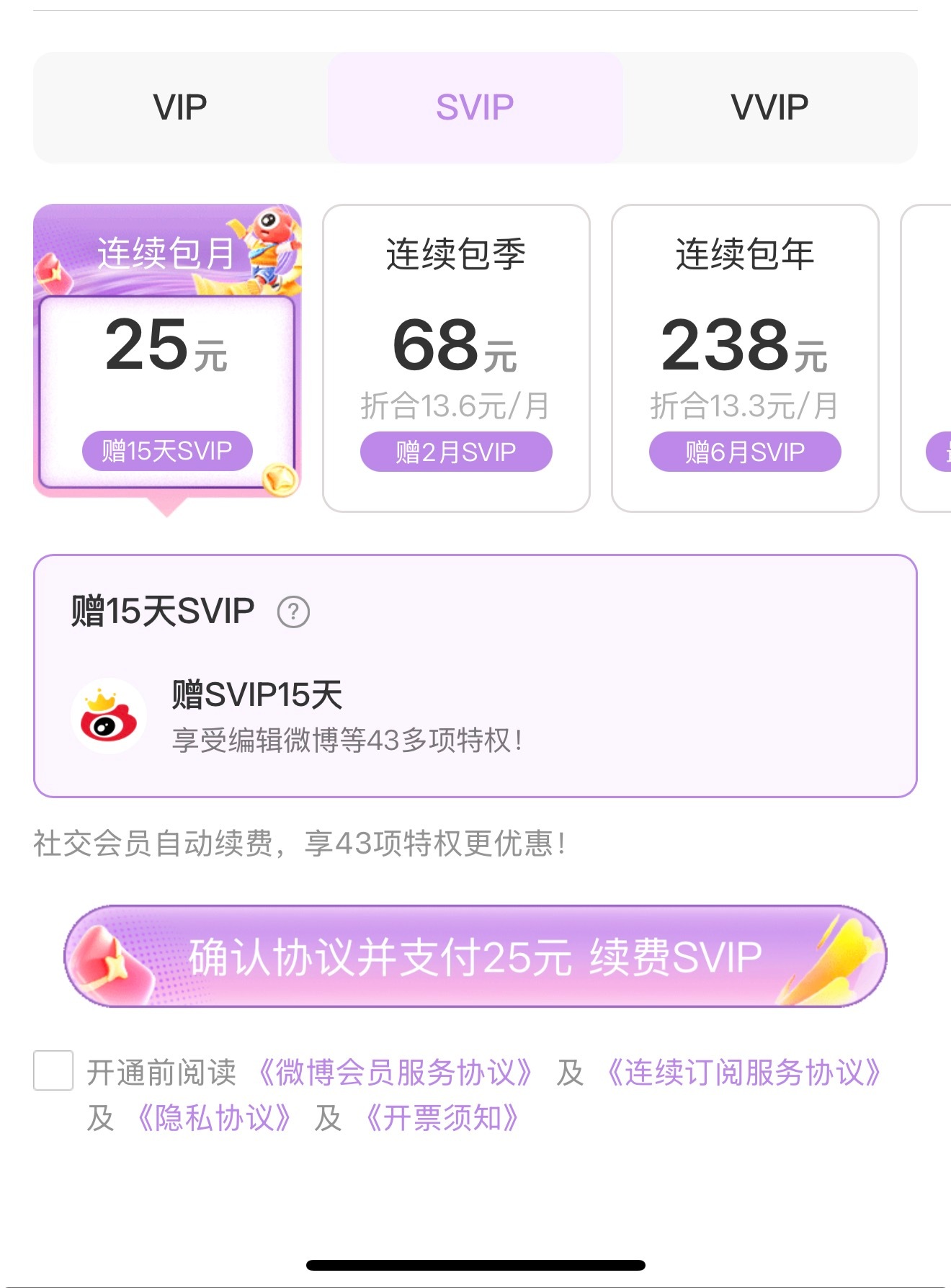 呃呃呃我来抽一个月的svip吧，我直接充不可折，🧱就行 